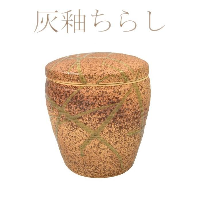 骨壷 骨壺 瀬戸焼 灰釉 4寸 ちらし 白花 焼〆 陶器 骨つぼ 分骨 納骨