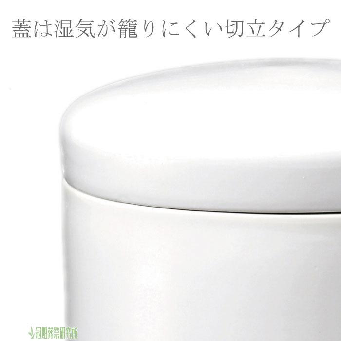 骨壷 骨壺 白切立 7寸 白 磁器 シンプル 骨つぼ 分骨 納骨 家族葬 手元