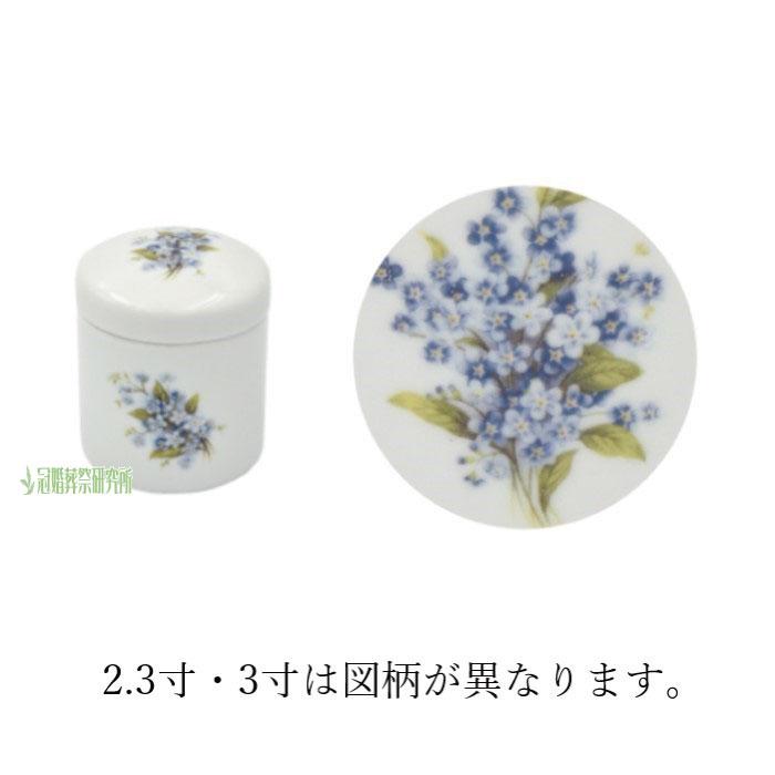 骨壷 骨壺 NEWわすれな草骨壷 3寸 花柄 花の骨壷 わすれな草 ミニ