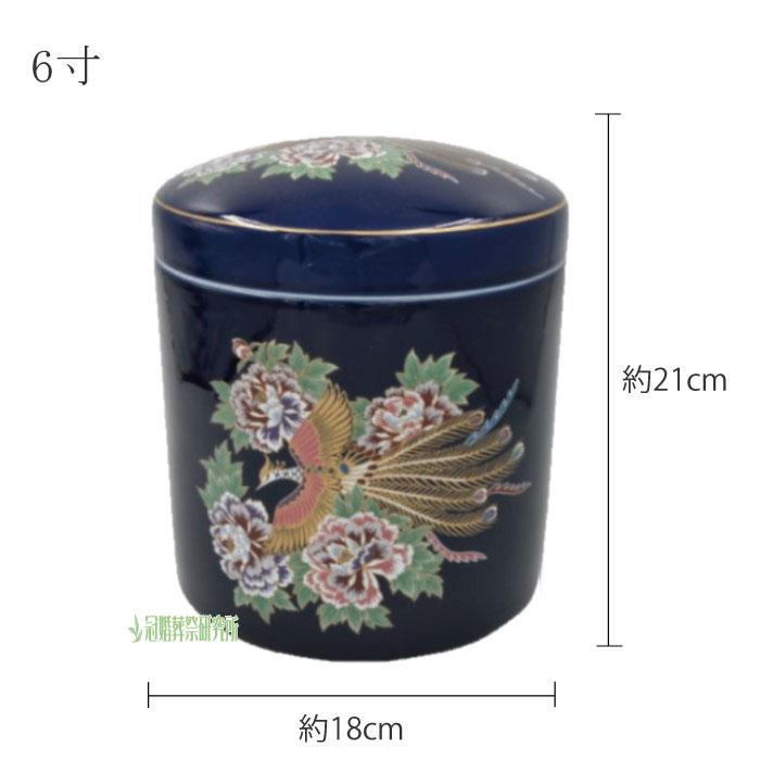 骨壷 骨壺 NEW瑠璃牡丹鳳凰骨壷 6寸 瑠璃の骨壺 骨つぼ 分骨 骨壷 骨壺 NEW瑠璃牡丹鳳凰骨壷 6寸 瑠璃の骨壺 骨つぼ 分骨