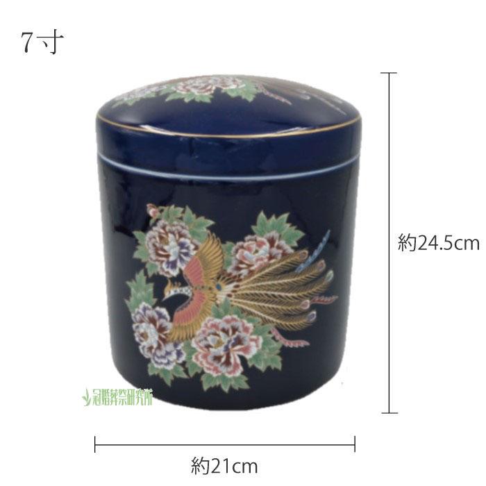 オリジナル骨壺　７寸 骨壺 骨壷 宝玉 7寸 高級骨壺 手元供養 仏壇 終活 お盆 お彼岸
