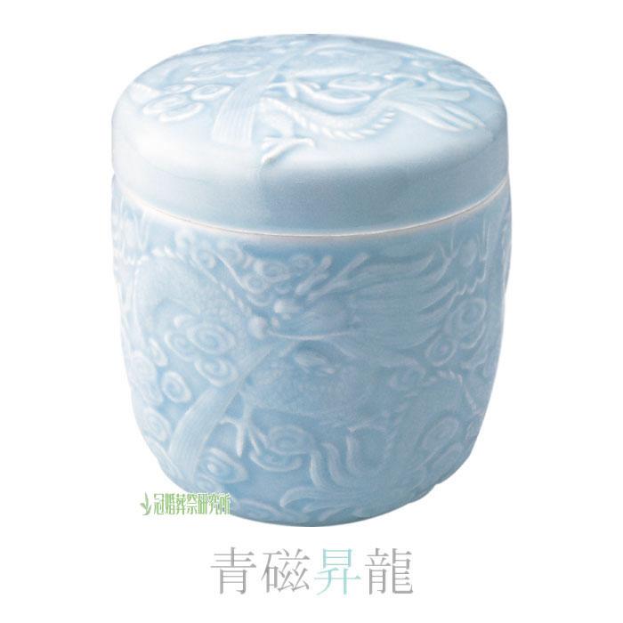 骨壷 骨壺 青磁昇龍骨壷 6寸 青磁の骨壺 骨つぼ 分骨 納骨 手元供養