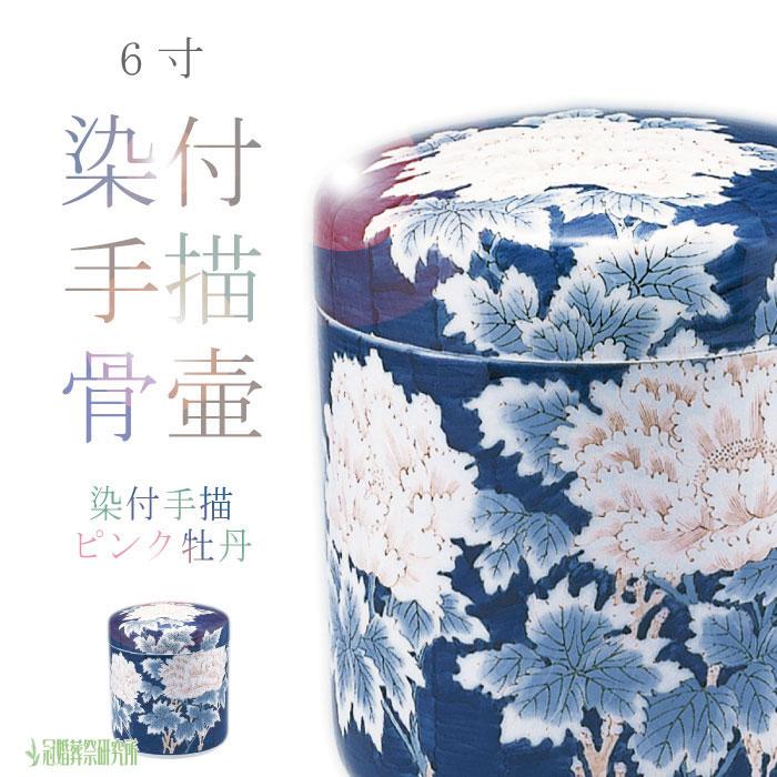 値下げしました！手元供養  デザイン骨壷  分骨用  レッド Amazon｜遺骨入れ 骨壷 分骨 さくら ピンク 2.3寸 桜 手元供養