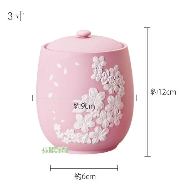 骨壷 骨壺 浮彫 カメオ 桜 3寸 ブルー ピンク イエロー グリーン