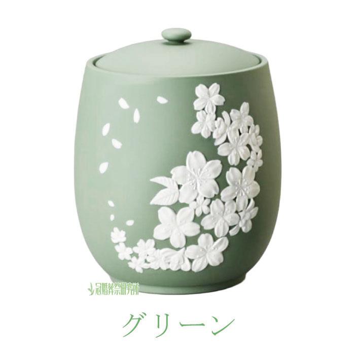 骨壷 骨壺 浮彫 カメオ 桜 4寸 ブルー ピンク イエロー グリーン