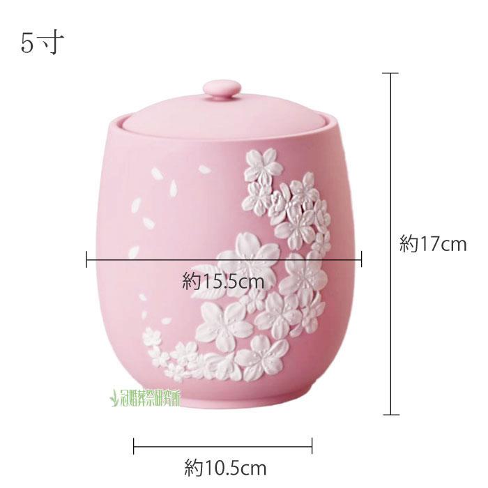 骨壷 骨壺 浮彫 カメオ 桜 5寸 ブルー ピンク イエロー グリーン