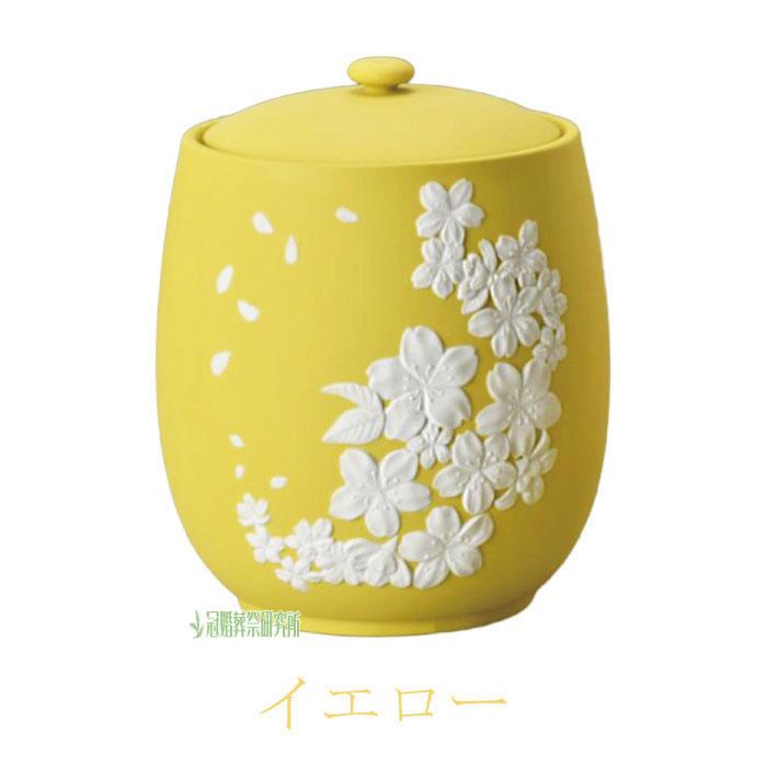 骨壷 骨壺 浮彫 カメオ 桜 5寸 ブルー ピンク イエロー グリーン
