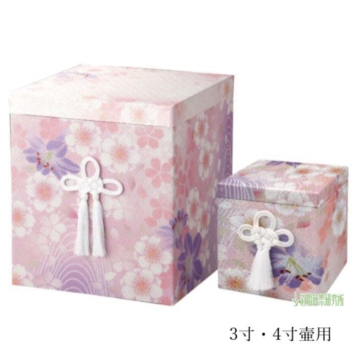 骨箱 彩華骨箱 3寸壷用 ピンク ブルー パープル 骨壷カバー 骨壺カバー