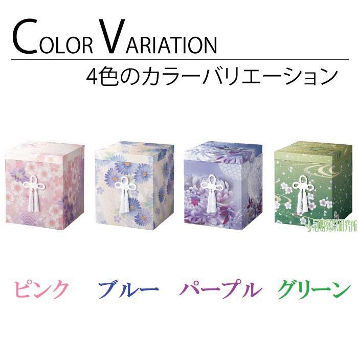 骨箱 彩華骨箱 7寸壷用 ピンク ブルー パープル グリーン 骨壷カバー