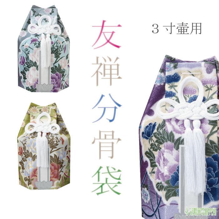 骨壷セット 7寸 骨壷 覆い袋 オーガンジー リボン グリーン 虹輝（こうき） 分骨袋 友禅六角分骨袋 3寸壷用 紫 緑 灰 骨壷カバー カバー 分骨 納骨