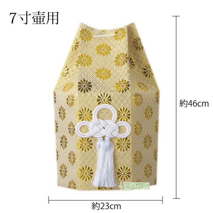 分骨袋 広金六角分骨袋 7寸壷用 緑 赤 紫 金 銀 骨壷カバー カバー 分