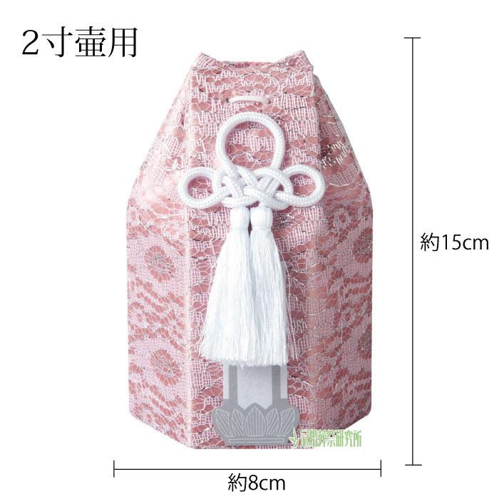 分骨袋 レース六角分骨袋 2寸壷用 ピンク ホワイト ブルー 骨壷カバー