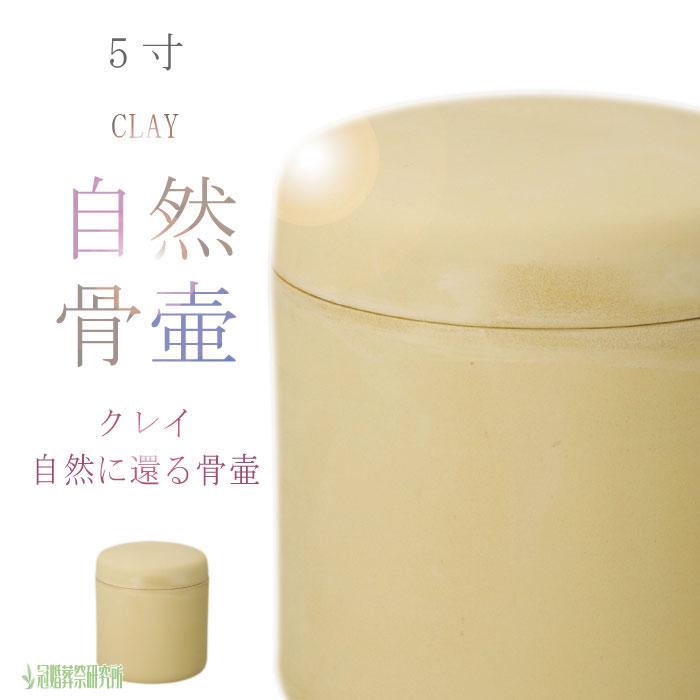 骨壷(野菜作りが趣味の方) 【公式通販】