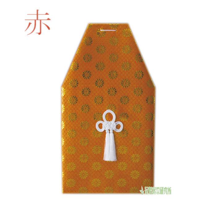 骨覆 広金覆 7寸壷用 金 紫 緑 赤 骨壷カバーカバー 分骨 納骨 手元