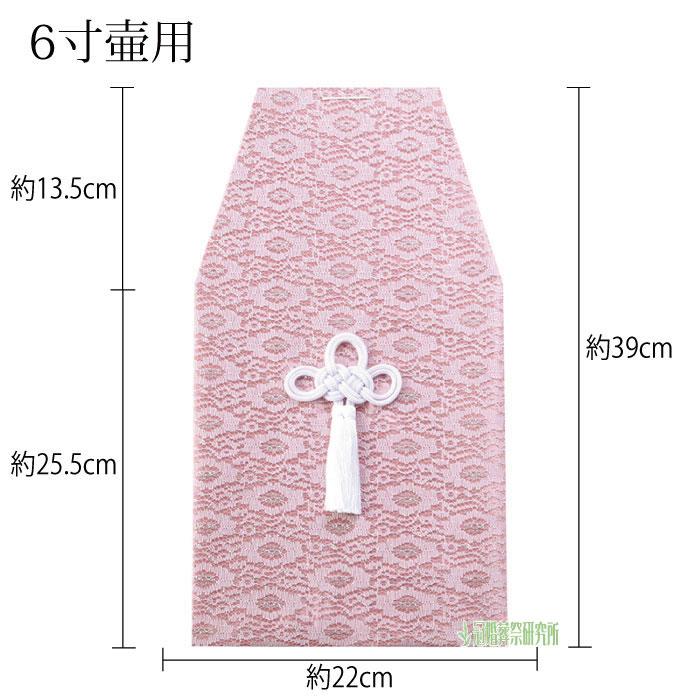 骨壷セット 6寸 白並 骨壷 覆い袋 サテン レース フレアー パステル