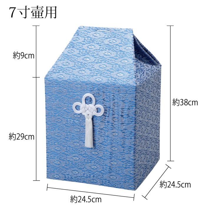 骨壷 覆い袋セット 7寸 ブルーフリル （ティアードレース） 骨壷 覆い袋セット 7寸 ブルーフリル （ティアードレース）