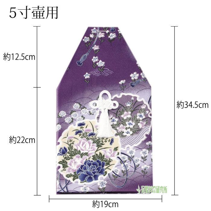 骨覆 友禅覆 5寸壷用 紫 緑 灰 骨壷カバーカバー 分骨 納骨 手元供養