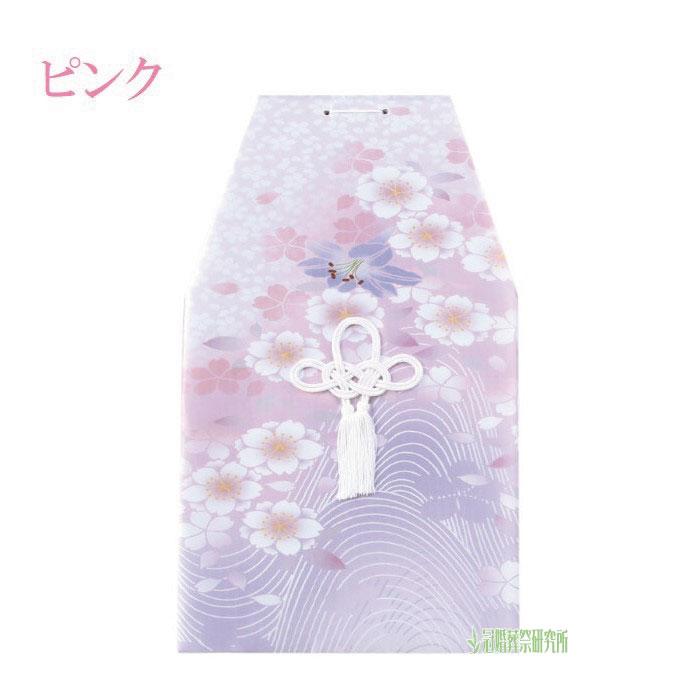 骨覆 彩華覆 7寸壷用 ピンク ブルー グリーン パープル 骨壷カバー