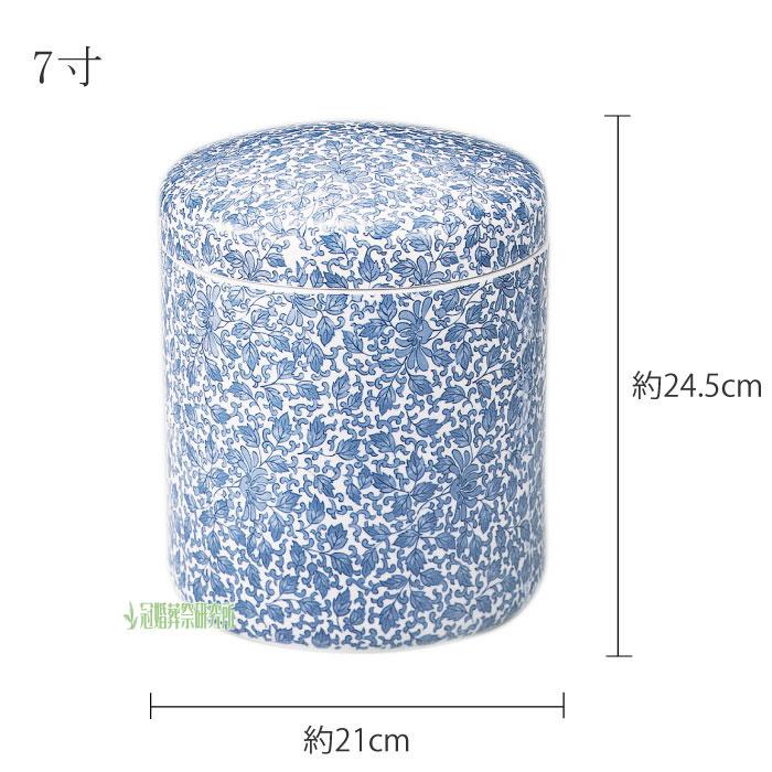 骨壷 骨壺 総唐草骨壷 7寸 花柄骨壷 唐草 分骨 納骨 手元供養 家族葬