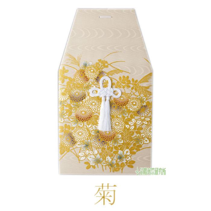 骨覆 木目調骨覆 7寸壷用 菊 更紗 骨壷カバーカバー 分骨 納骨 手元