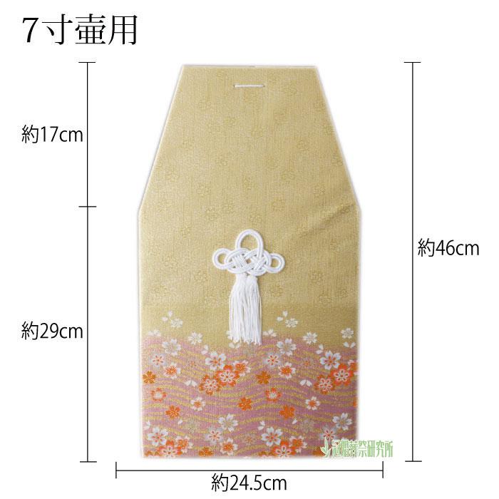 骨壷 覆い袋セット 7寸 迷彩＆デニム（アルターネート） 骨覆 佐賀錦骨覆 7寸壷用 ピンク ブルー グリーン 骨壷カバーカバー 分