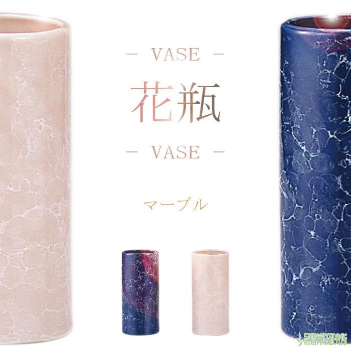 マーブル 6寸 ルリ ピンク 花瓶 花びん 花器 花立 陶器 シンプル インテリア フラワーベース 大きい 投げ入れ 一輪挿し お仏壇 リビング お祝い ポイント消化 T 骨壷と棺の冠婚葬祭研究所yahoo 店 通販 Yahoo ショッピング