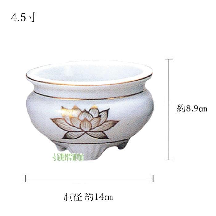 仏具 平底型 金ハス 青磁金ハス 4.5寸 香炉 焼香 線香立 佛具