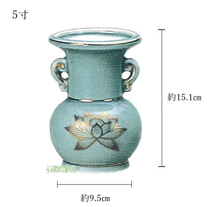 仏具 仏花 ハス 5寸 金ハス 青磁金ハス 花瓶 花立 佛具 仏壇 供養 手元