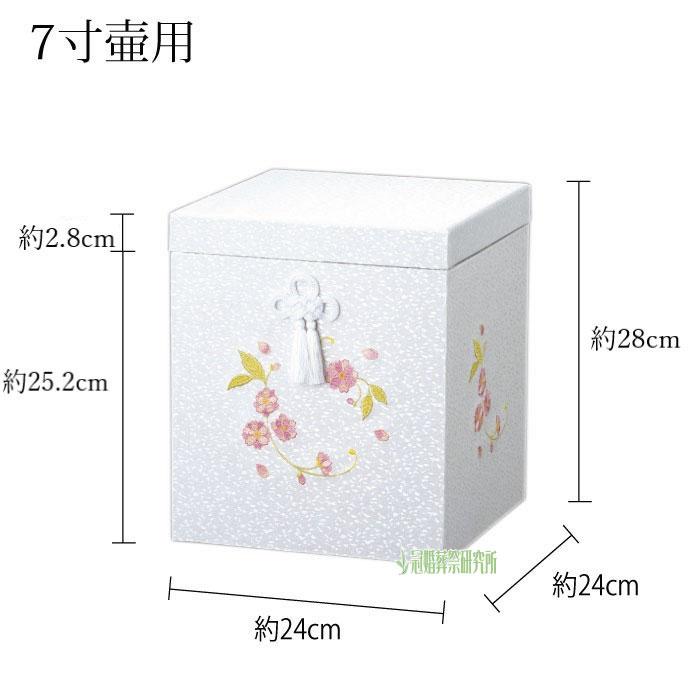 骨箱 花柄刺繍骨箱 7寸壷用 バラ 新菊 桜 骨壷カバー 骨壺カバー 分骨 納骨 手元供養 お彼岸 法事 ペット可_4