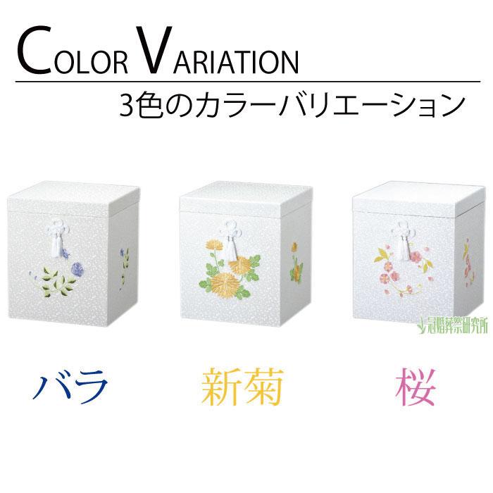 壷と花 蒔絵 －あわせ－ 春秋花筏 ミニ骨壷ー遺骨ペンダント・ミニ骨壺