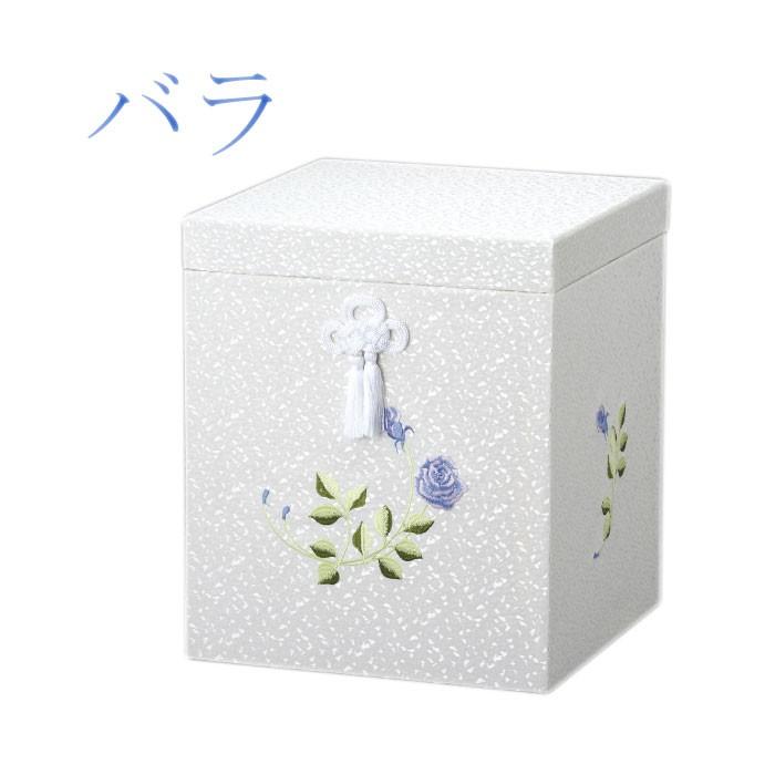 骨箱 花柄刺繍骨箱 7寸壷用 バラ 新菊 桜 骨壷カバー 骨壺カバー 骨箱 花柄刺繍骨箱 7寸壷用 バラ 新菊 桜 骨壷カバー 骨壺カバー
