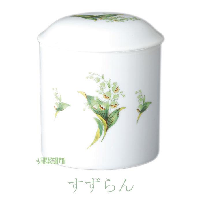 骨壷 骨壺 花々の骨壷 4寸 蘭 ラベンダー すずらん 花柄骨壷