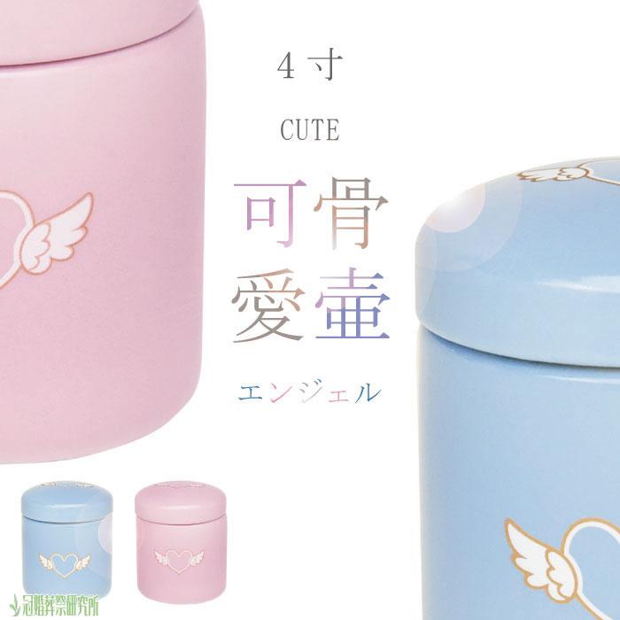 骨壷セット 白並 ＆ 覆い袋 7寸 サテン ブルー ピンク 虹輝（こうき） 骨覆 レース覆 7寸壷用 ピンク ホワイト ブルー 骨壷カバーカバー 分骨
