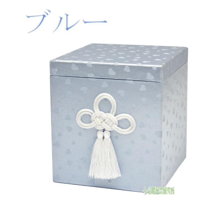 骨箱 エンジェルハート骨箱 5寸壷用 ブルー ピンク 骨壷カバー