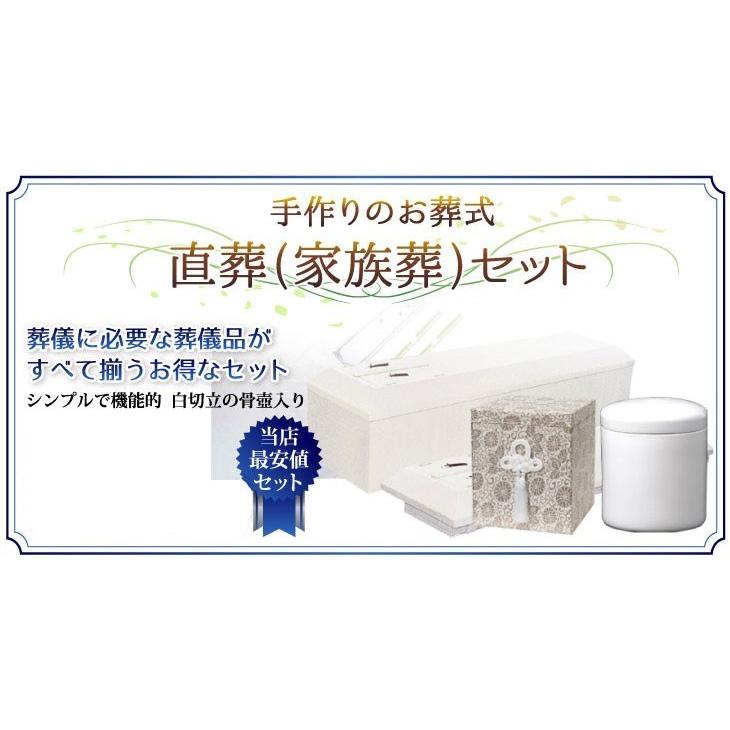 お葬式セットA ※送料1セット 3,000円（北海道・沖縄・離島12,000円
