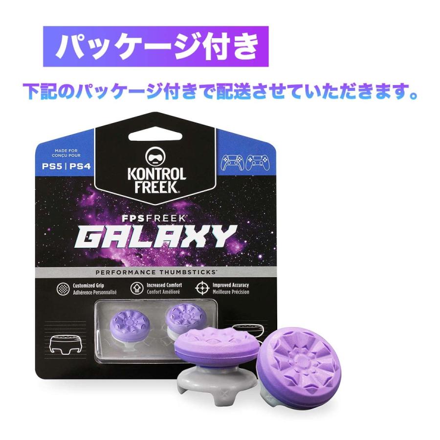 送料無料 フリークギャラクシー Fps フリーク Fpsフリーク ギャラクシー Fps Freek Galaxy For Ps4 And Ps5 プレステ 紫 並行輸入品 パープル 21 9 2 4 Toy Market 通販 Yahoo ショッピング