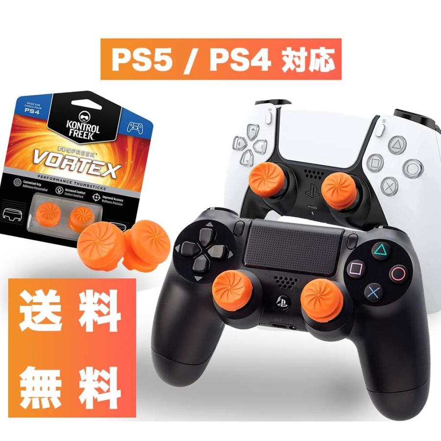 送料無料 フリークボルテックス Vortex Fps フリーク Fpsフリーク ボルテックス Fps Freek Vortex For Ps4 And Ps5 プレステ オレンジ 並行輸入品 2 Toy Market 通販 Yahoo ショッピング