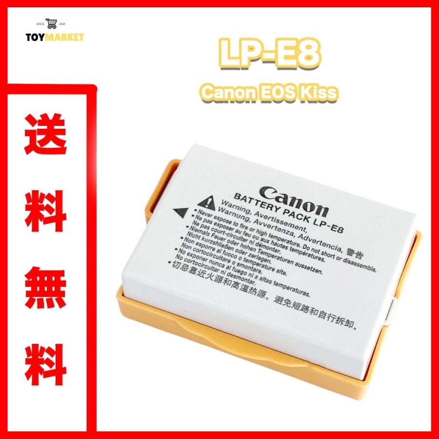 LP-E8 買取価格比較