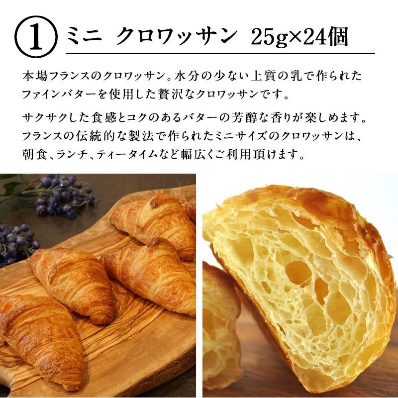 フランス産 高品質冷凍パン 選り取り【翌営業日発送】【送料無料】｜cerest｜02