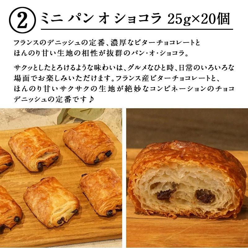 フランス産 冷凍パン 高品質 選り取り［クロワッサン・パンオショコラ・テーブルパン・アップルパイ］【送料無料】【4〜5営業日以内に出荷】 |  | 02