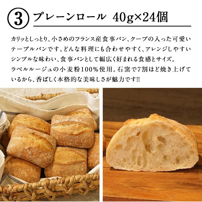 フランス産 高品質冷凍パン 選り取り【3〜4営業日以内に出荷】【送料無料】