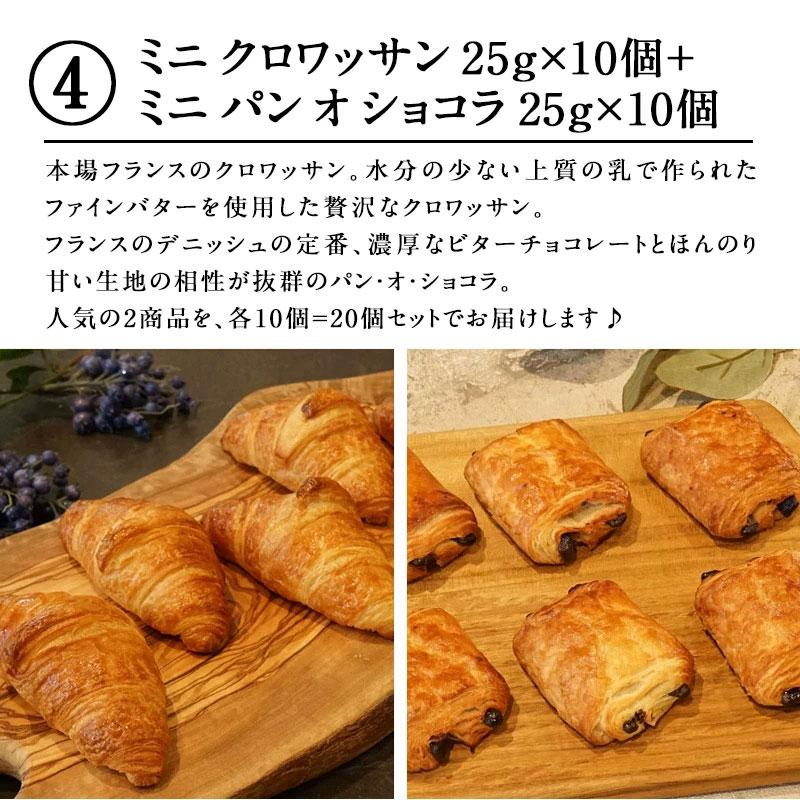 フランス産 冷凍パン 高品質 選り取り［クロワッサン・パンオショコラ・テーブルパン・アップルパイ］【送料無料】【4〜5営業日以内に出荷】 |  | 04
