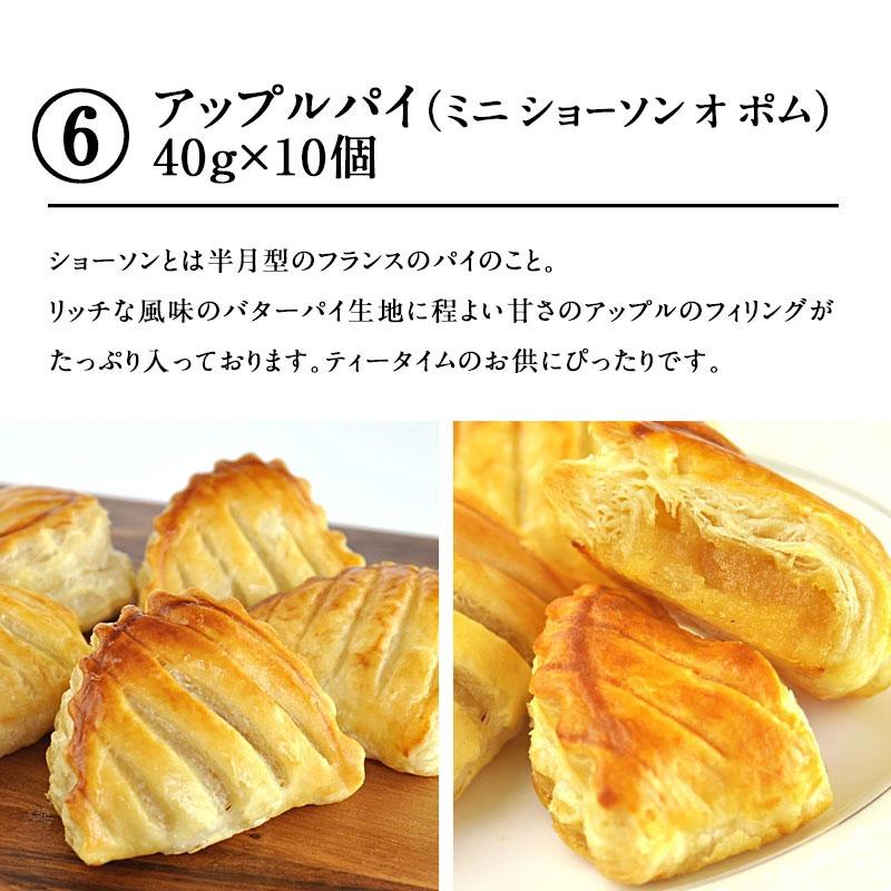 フランス産 冷凍パン 高品質 選り取り［クロワッサン・パンオショコラ・テーブルパン・アップルパイ］【送料無料】【4〜5営業日以内に出荷】 |  | 06