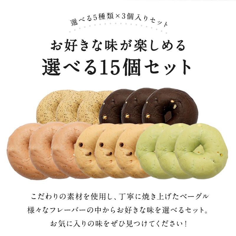 ☆やなぎ様専用☆選べるベーグル15個☆ - メルカリ