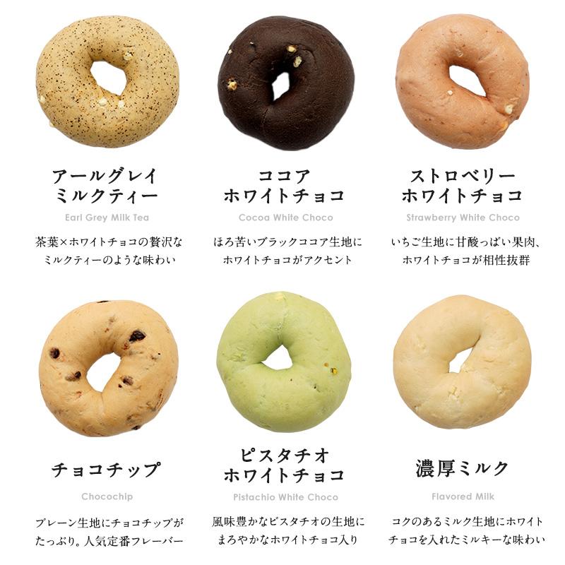 5種類選べるベーグル 15個セット[各3個×5種]［冷凍のみ]【3〜4営業日以内に出荷】【送料無料】 |  | 07