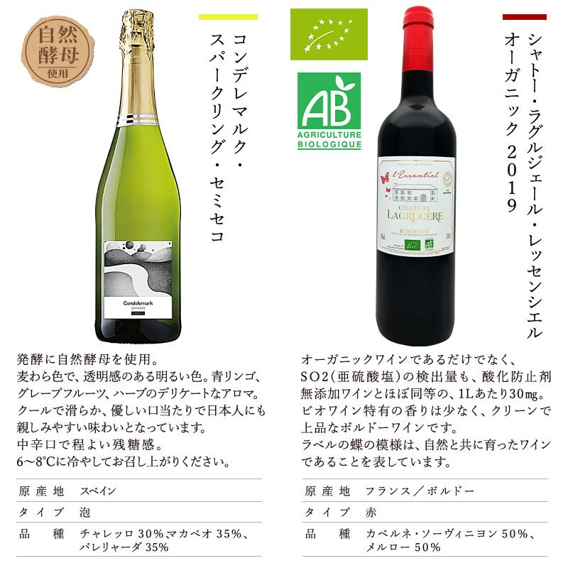 セレスト厳選!! 選り取り オーガニックワイン & 自然派ワイン セレスト厳選!! 選り取り オーガニックワイン & 自然派ワイン