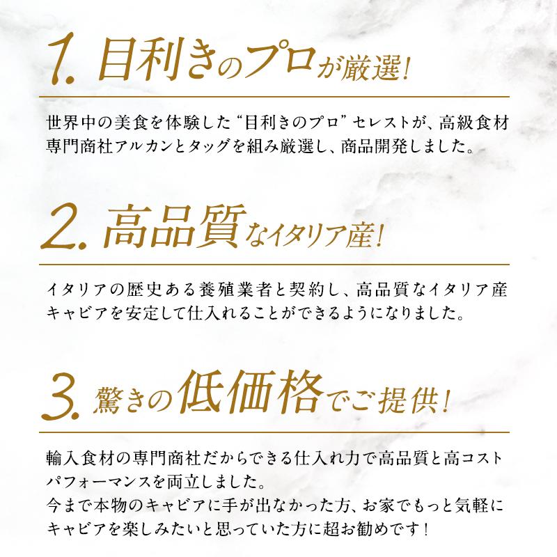 イタリア産 セレストキャビア 18g［冷蔵/冷凍可]【送料無料】【翌営業日発送】 |  | 03