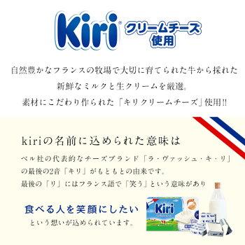 kiri］キリ クリームチーズアイス12個セット［ギフトボックス入り