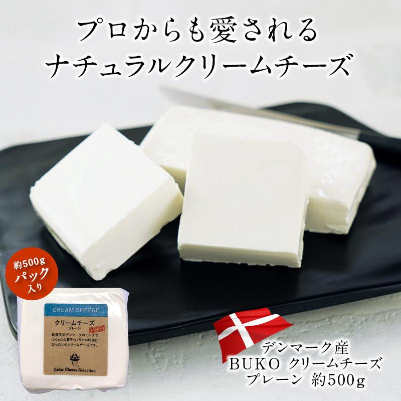 Buko ブコ クリームチーズ プレーン 約500g 冷蔵 2 3営業日以内に出荷 セレストpaypayモール店 通販 Paypayモール