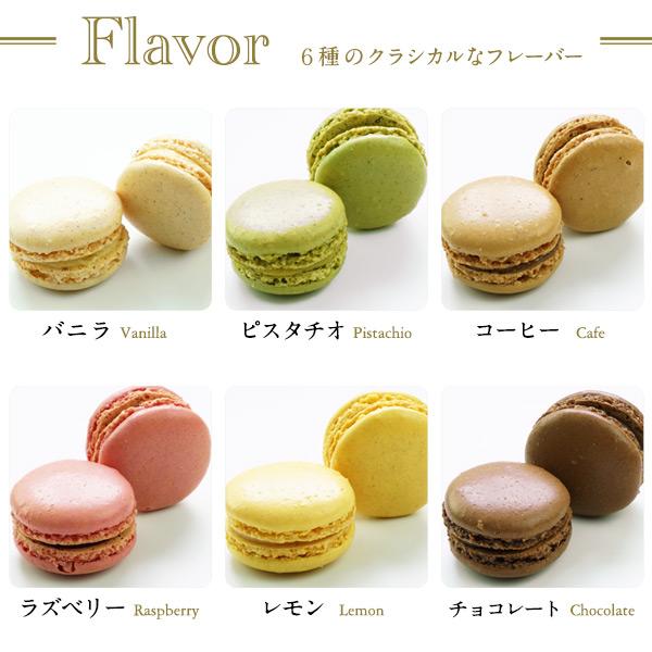 マカロン パスキエ 72個セット （6種各12個）BRIOCHE PASQUIER